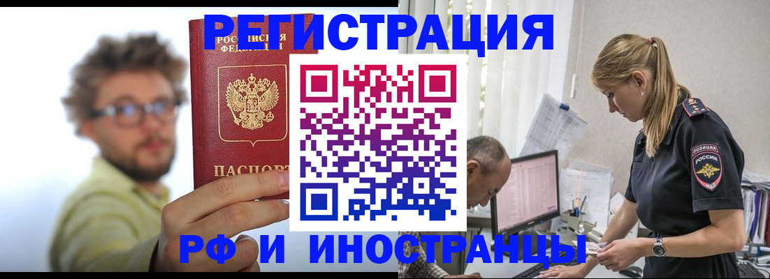 временная регистрация собственник в Десногорске