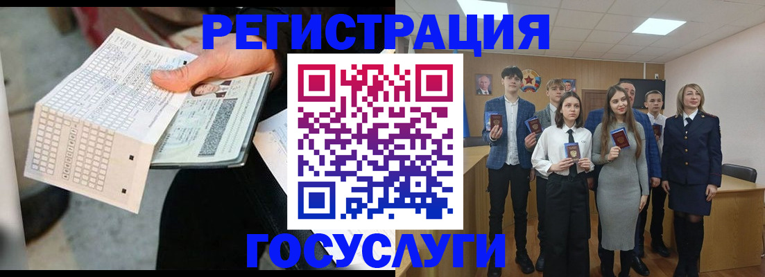 прописка в Десногорске