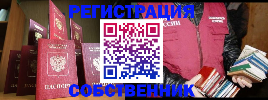 временная регистрация гарантия в Десногорске